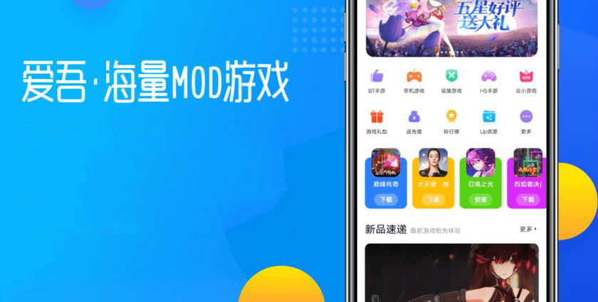 爱吾游戏宝盒专区