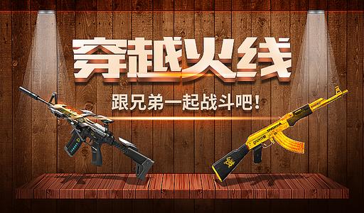 GZ穿越火线2021最新版合集