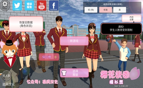 樱花校园模拟器2021年6月最新版本