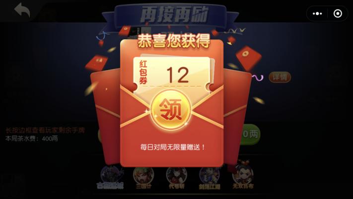 类似同城红包群的软件