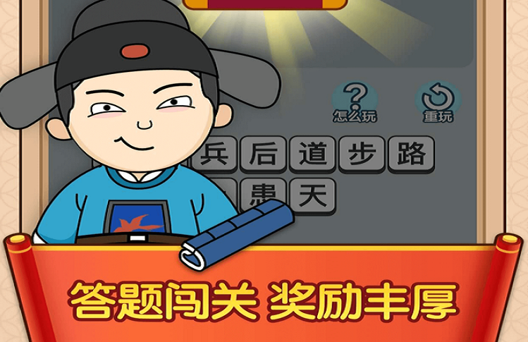 爱上猜成语红包版专栏