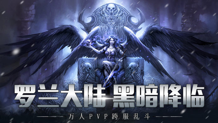 异界大陆下载专栏