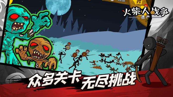 火柴人战争遗产版本大全