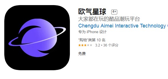 欧气星球下载专区
