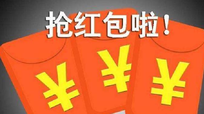 本地红包群app专区