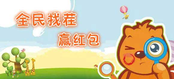 全民找茬红包版大全