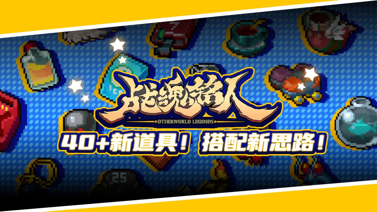 战魂铭人1.6.6版本专区