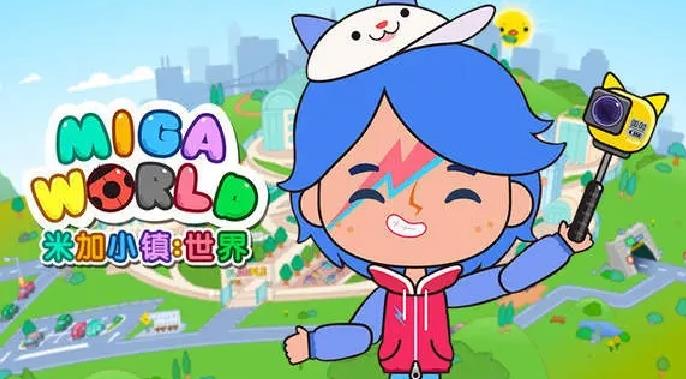 米加小镇:世界(最新版)大学专区