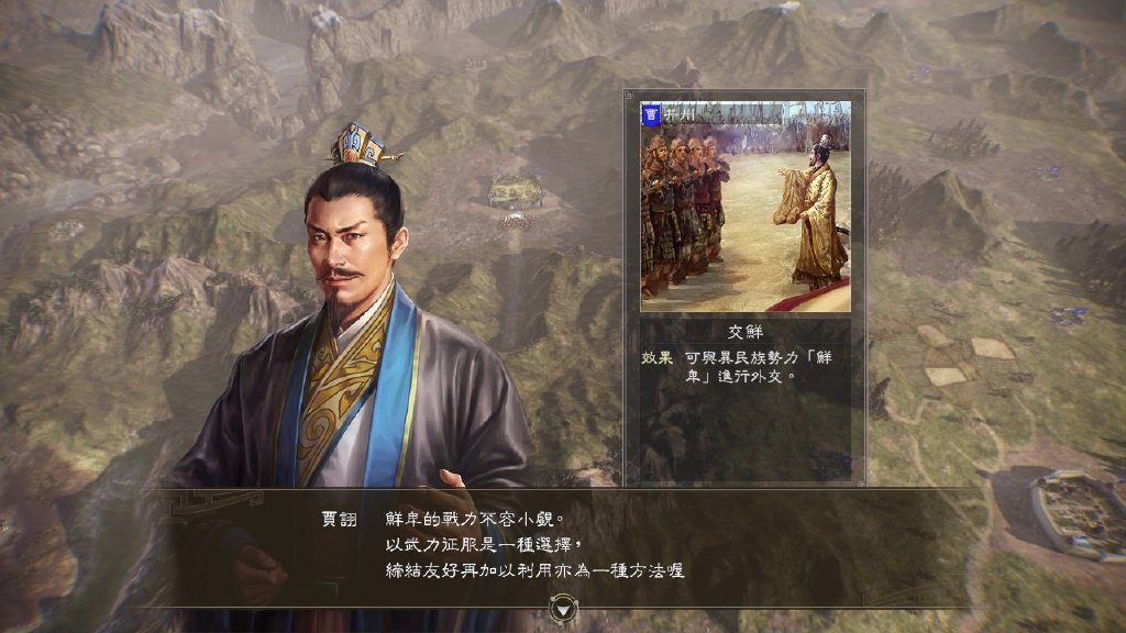 三国志14威力加强版专区