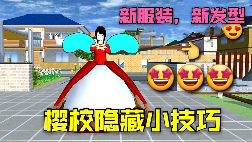 樱花校园模拟器7月更新下载专区