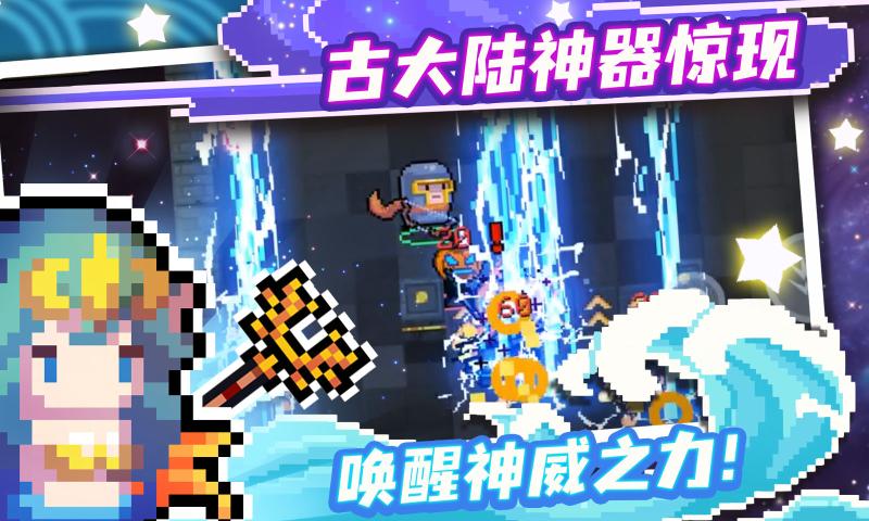 元气骑士3.2.0版本下载专区