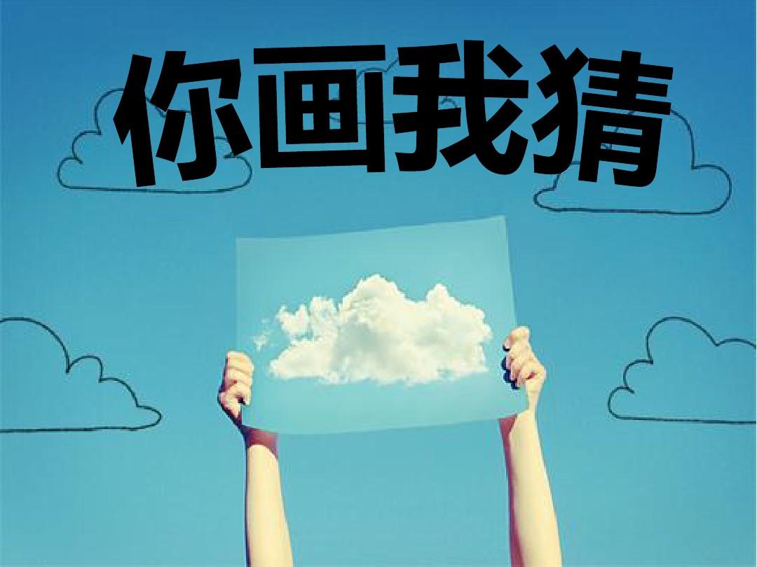 你画我猜APP大全
