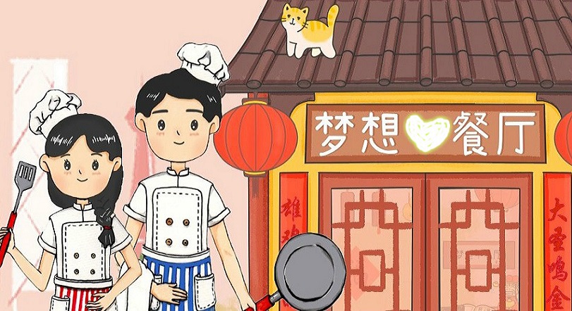 开心餐厅软件专区