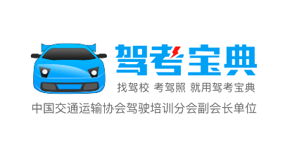 驾考宝典2021年最新版专区
