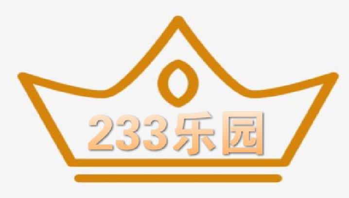 233乐园安装下载专区
