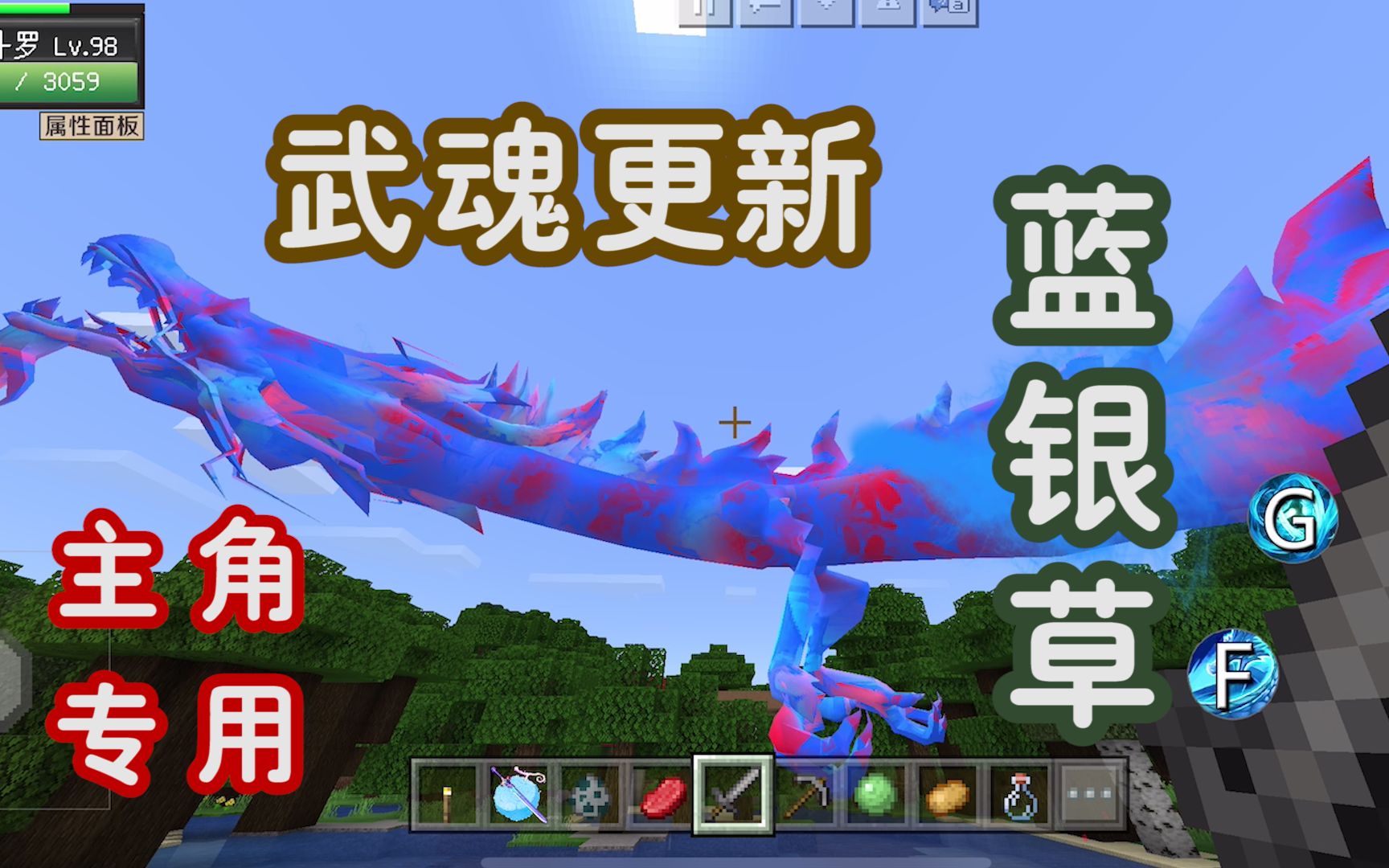 我的世界魂师生存下载专区