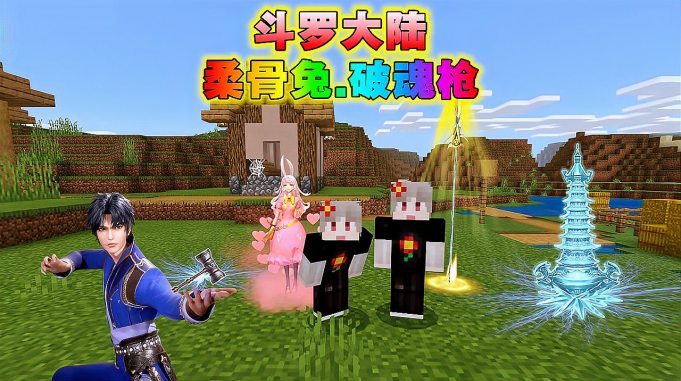 mc魂师生存下载专区