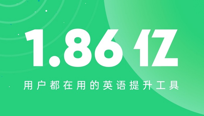 学英语的软件大全