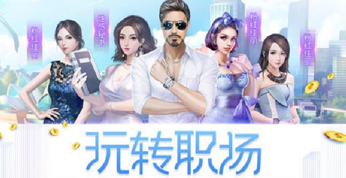 我要变有钱游戏合集