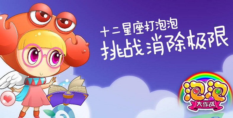 糖果泡泡龙游戏专区