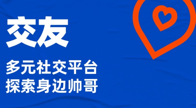 男抖抖app下载专区