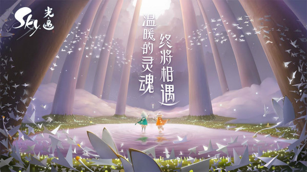 光遇手游下载专区