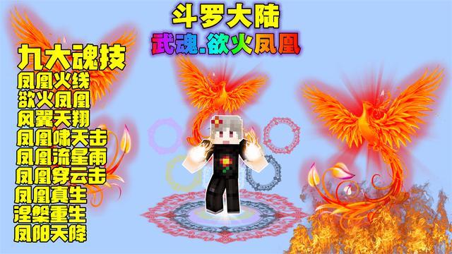 我的世界魂师之行下载专区