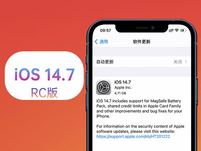 ios14.7.1正式版更新专区