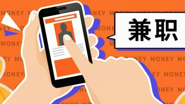 兼职软件大全