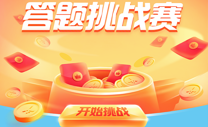 答题游戏合集