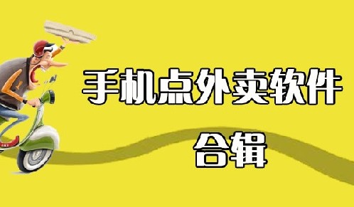 外卖优惠券app下载专区