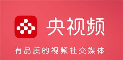 央视频app合集