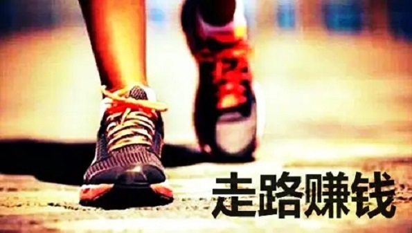 走路领红包的app合集
