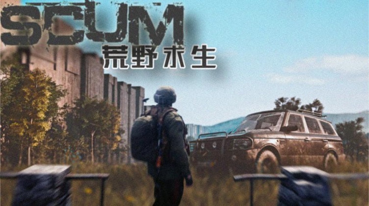 scum荒野求生合集