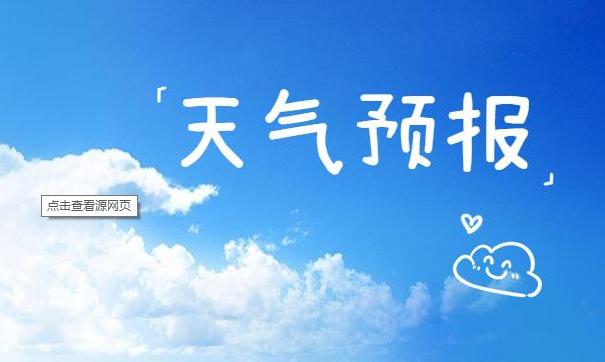 天气预报软件大全