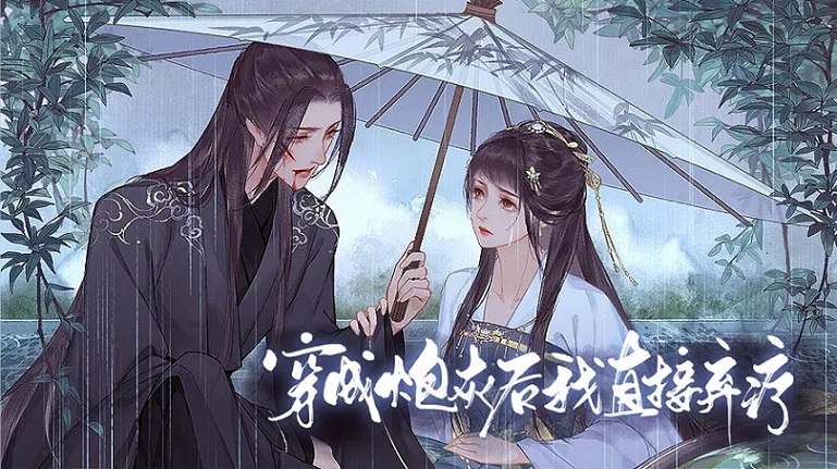 穿成炮灰后我直接弃疗合集