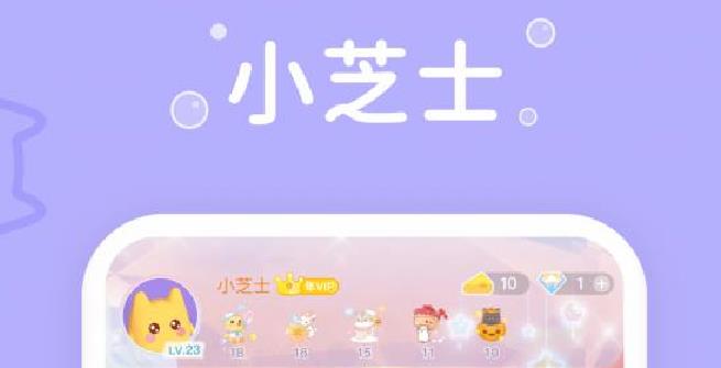 小芝士软件合集