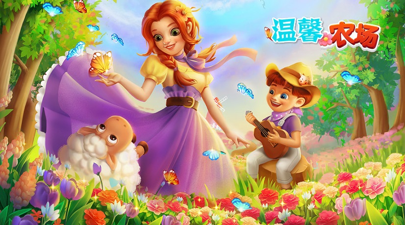 温馨农场红包版大全