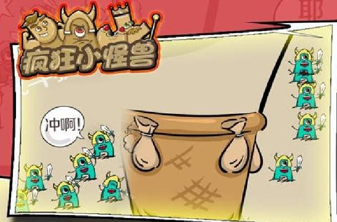 疯狂小怪兽游戏合集