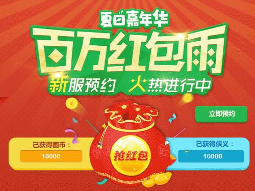 支付宝冰爽红包节大全
