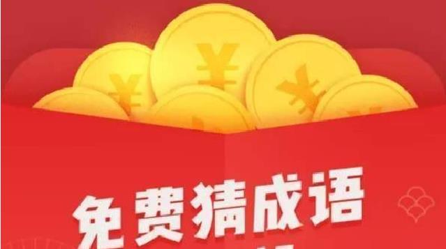 秀才猜成语游戏合集