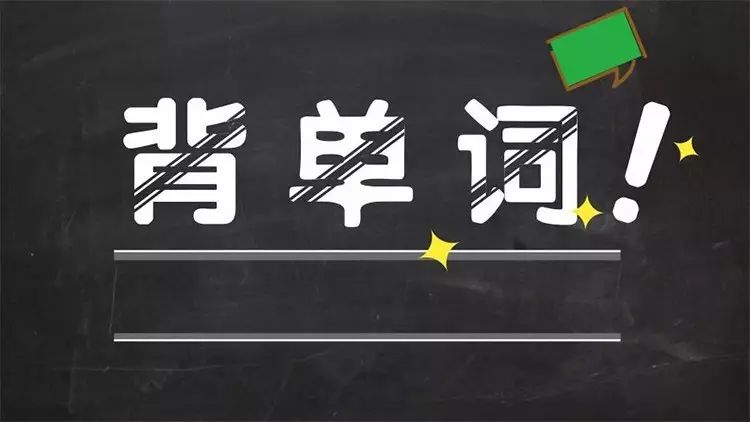 背单词软件排行榜合集