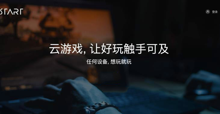 手机玩电脑游戏软件合集