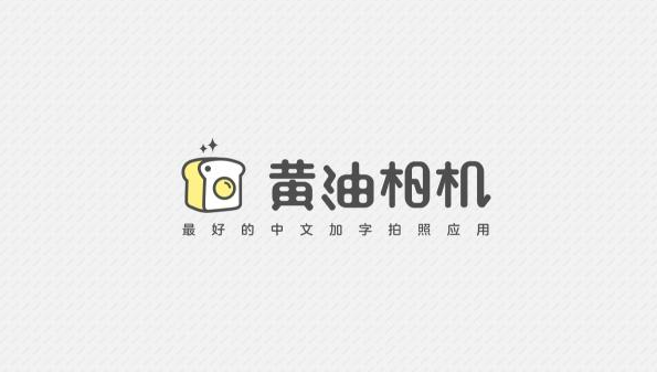 黄油相机合集