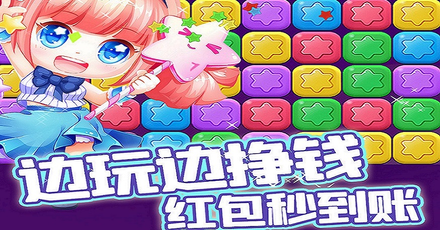全民爱消消红包版合集