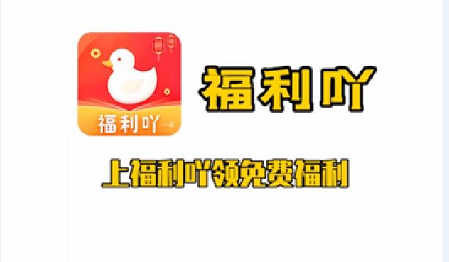 福利吖软件合集