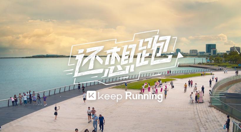 keep健身app大全