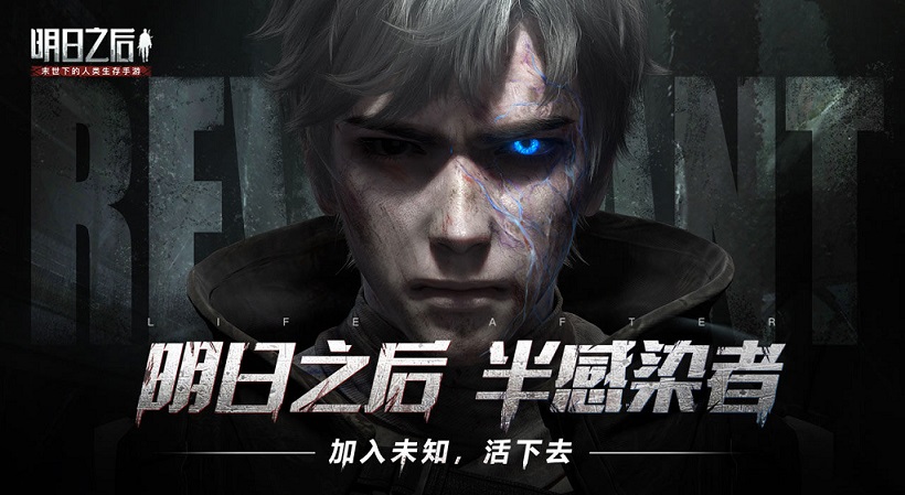 明日之后游戏合集