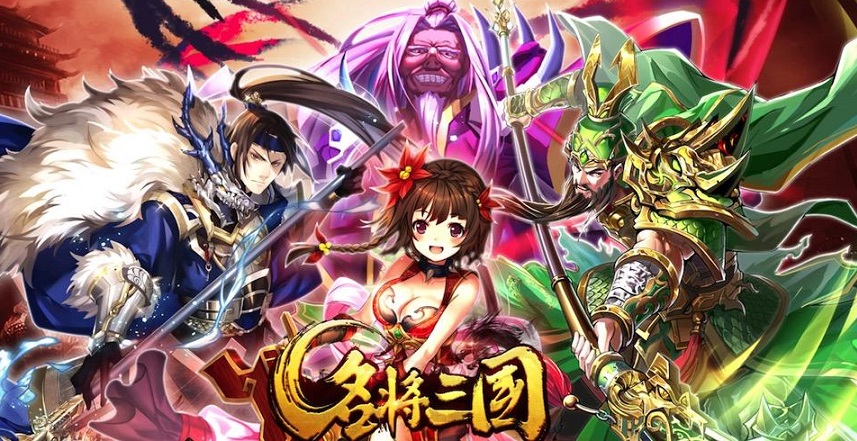 名将三国手游合集