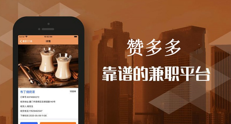 赞多多app合集